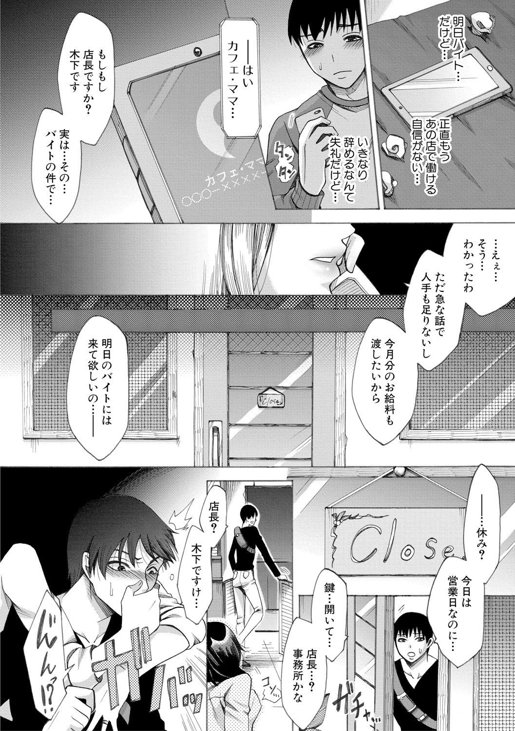 COMIC 真激 2017年11月号 [DL版]