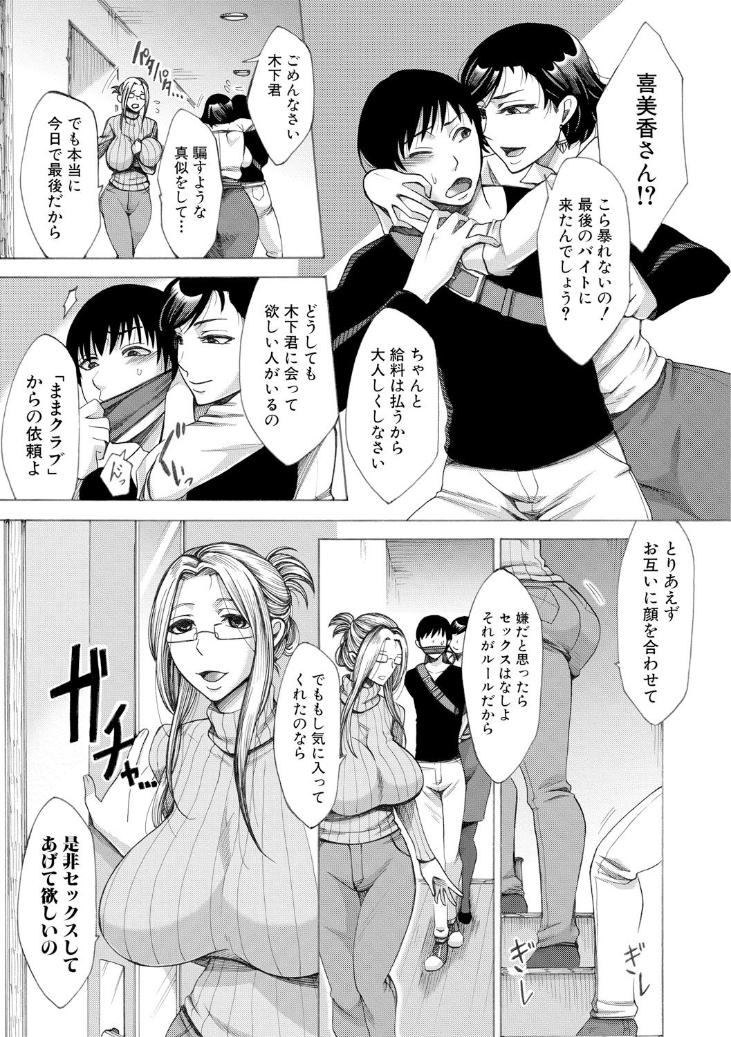 COMIC 真激 2017年11月号 [DL版]