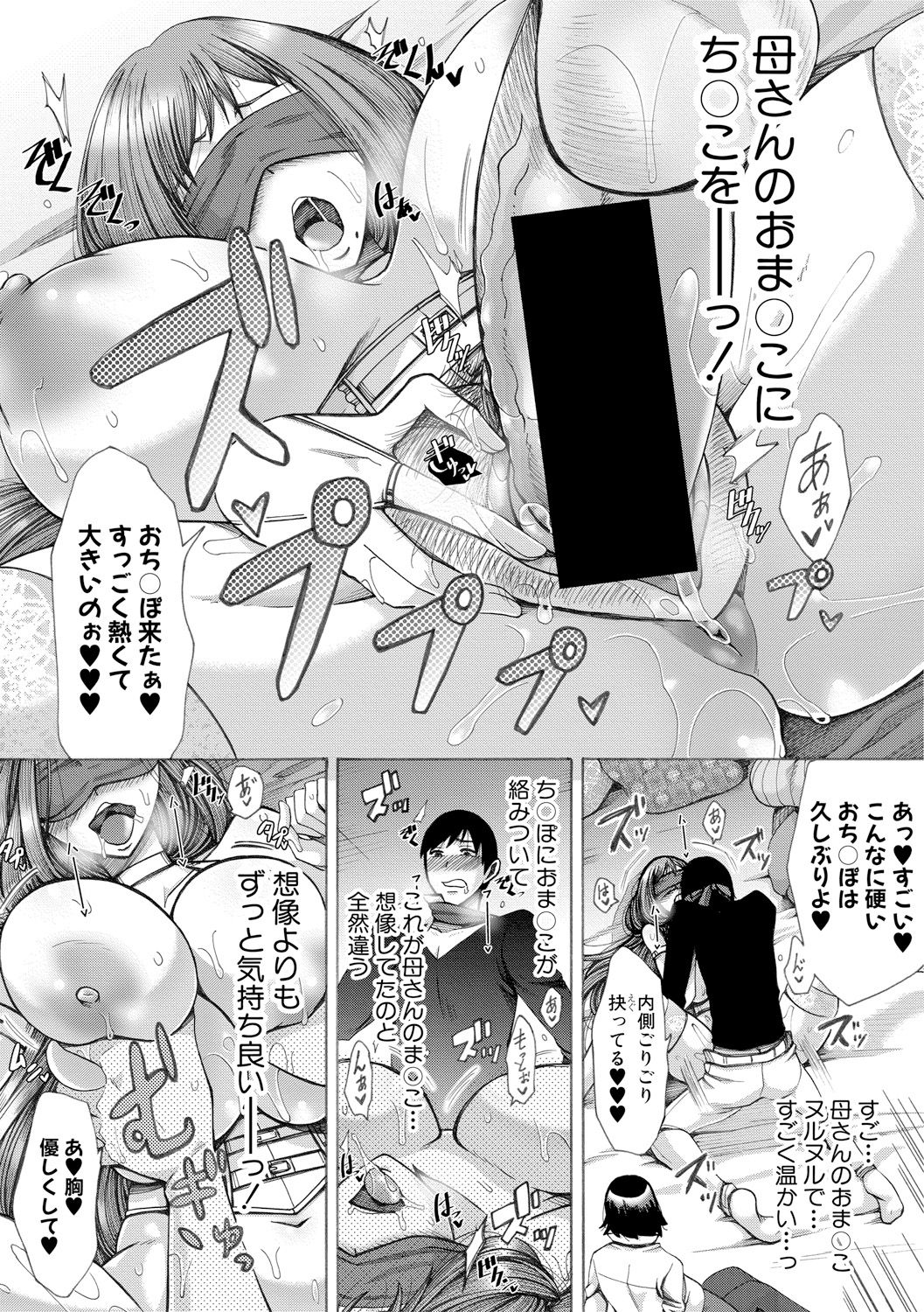 COMIC 真激 2017年11月号 [DL版]