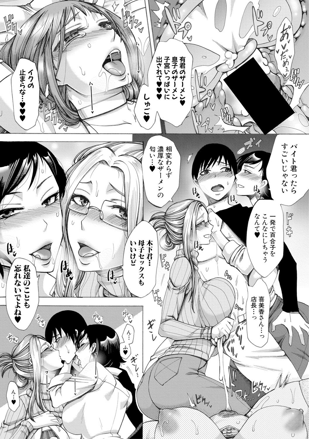 COMIC 真激 2017年11月号 [DL版]