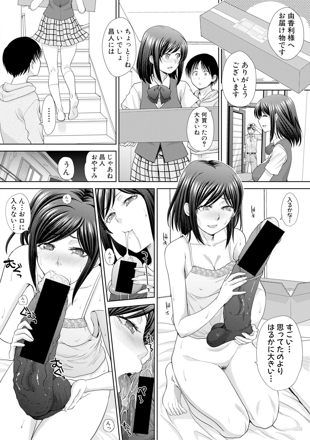 COMIC 真激 2017年11月号 [DL版]