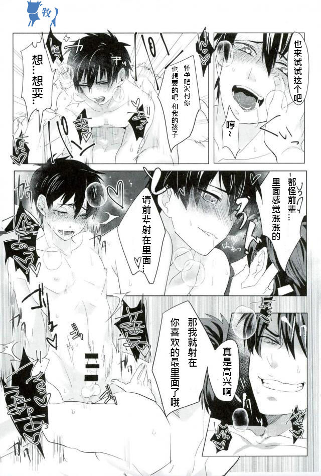 (SUPER関西21) [Dig Dug (黒城)] 催眠りぃずんぱぁじ (ダイヤのA) [中国翻訳]