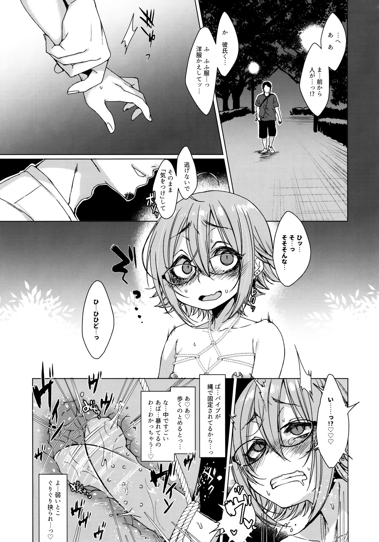 (C92) [秘密結社うさぎ (だんちょ)] 呪縛カノジョ2