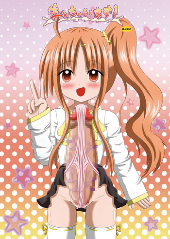 [小梅連合] 生えちゃいます!