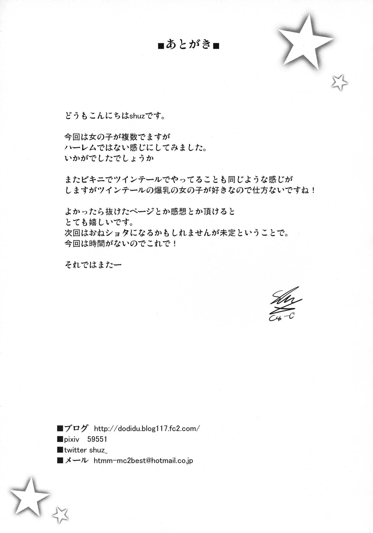(C92) [オセロアイス (shuz)] がまんしなくていいんだよ [中国翻訳]