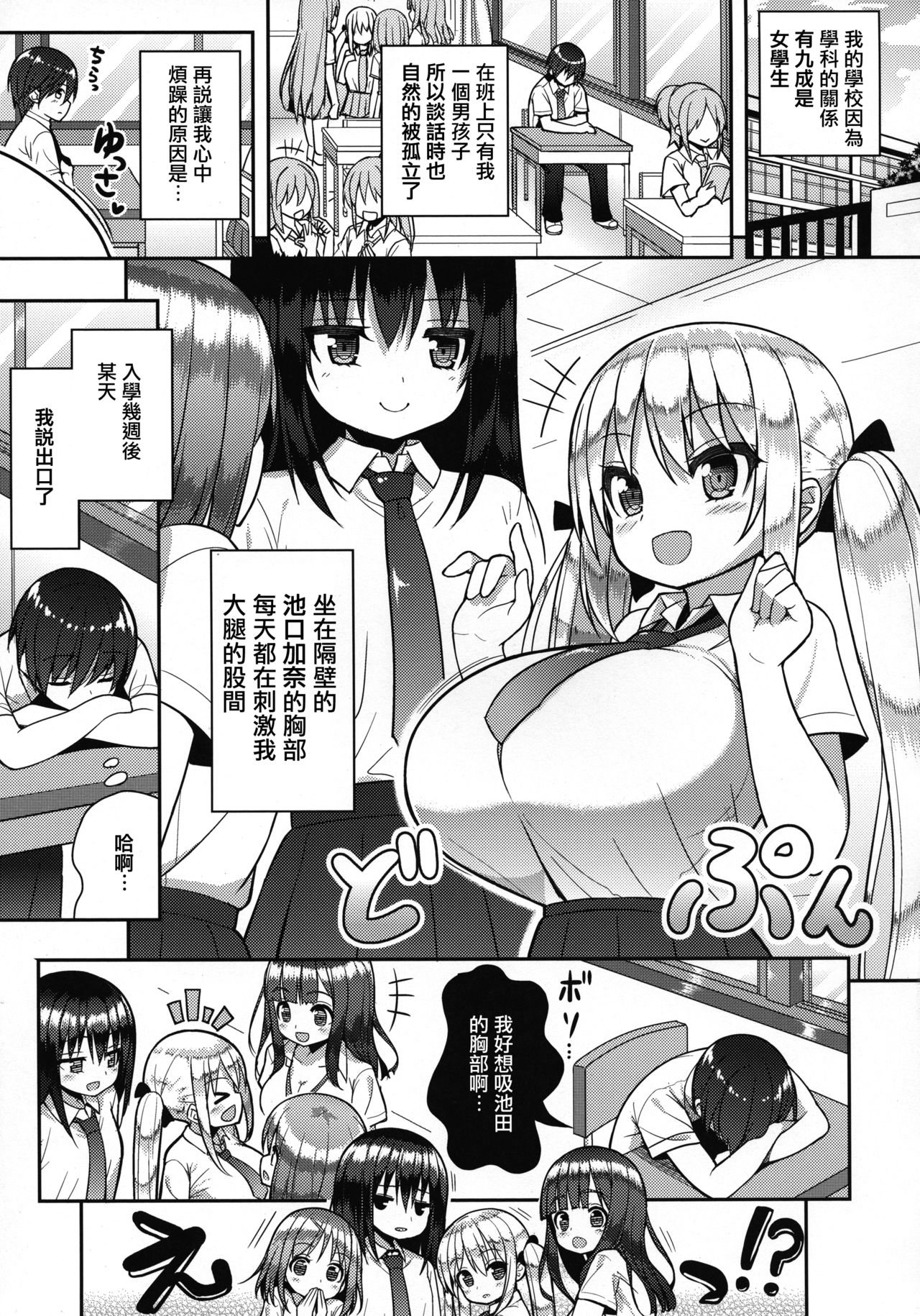 (C92) [オセロアイス (shuz)] がまんしなくていいんだよ [中国翻訳]
