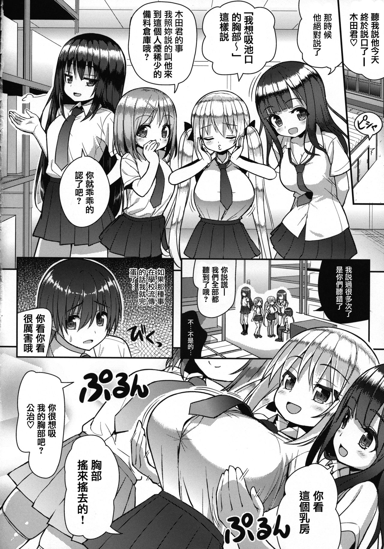 (C92) [オセロアイス (shuz)] がまんしなくていいんだよ [中国翻訳]
