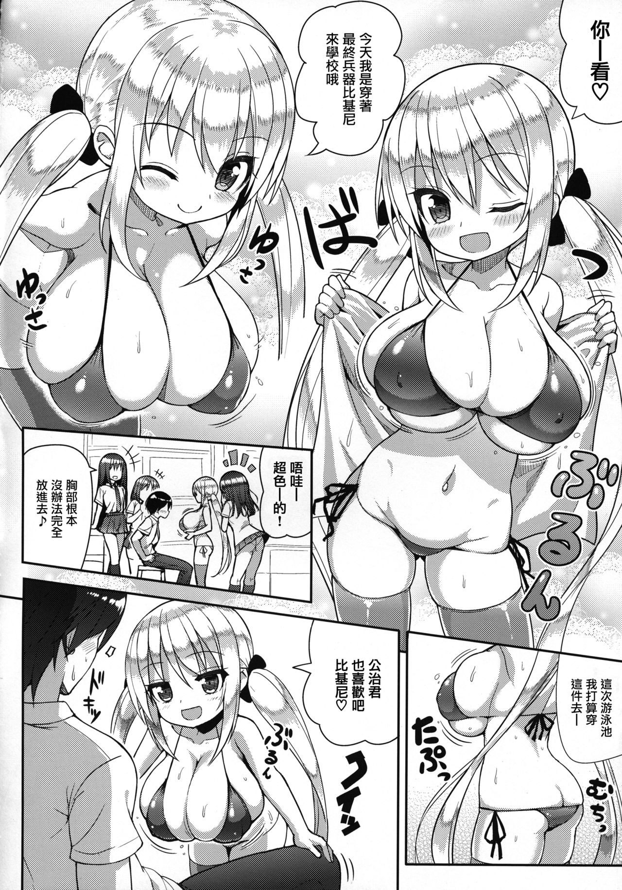 (C92) [オセロアイス (shuz)] がまんしなくていいんだよ [中国翻訳]
