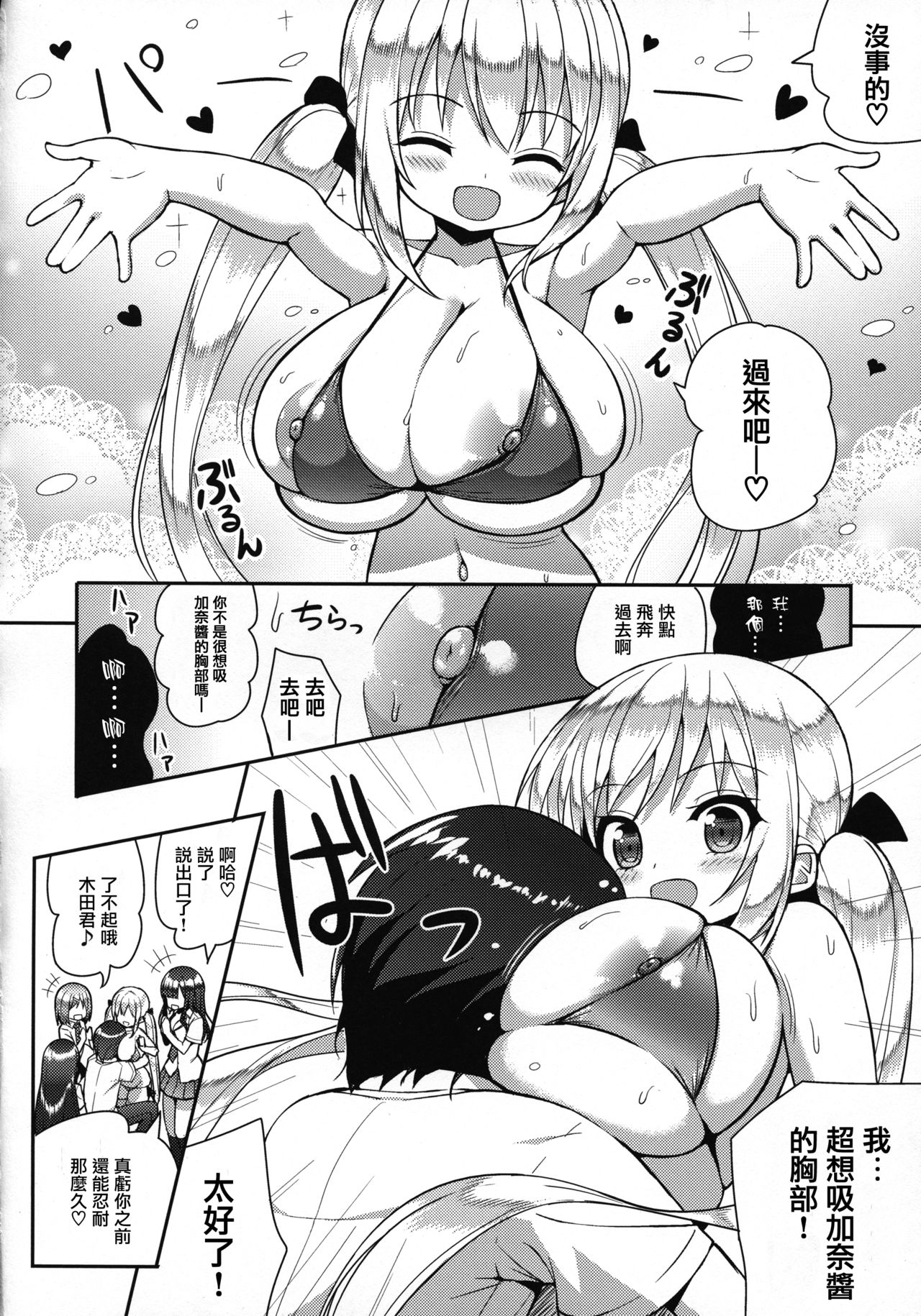 (C92) [オセロアイス (shuz)] がまんしなくていいんだよ [中国翻訳]