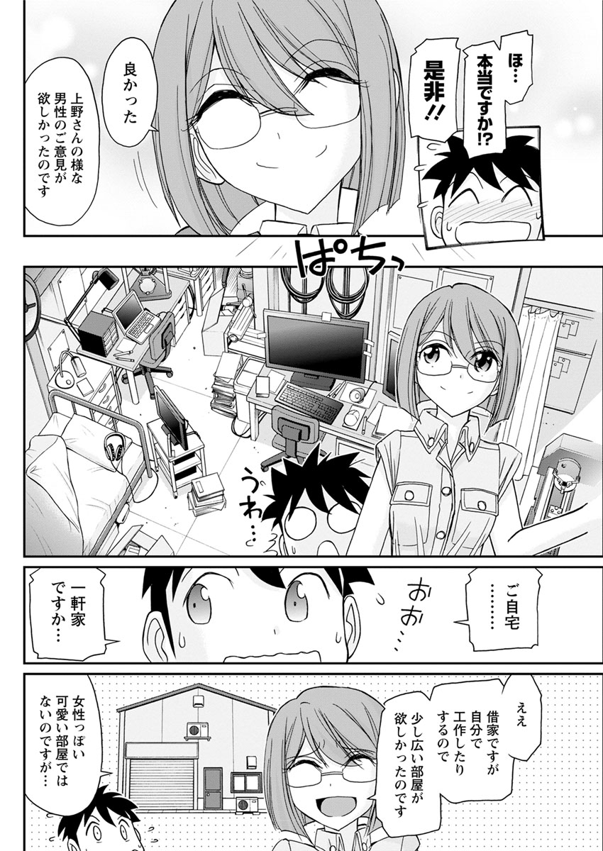 アクションピザッツ 2017年11月号 [DL版]