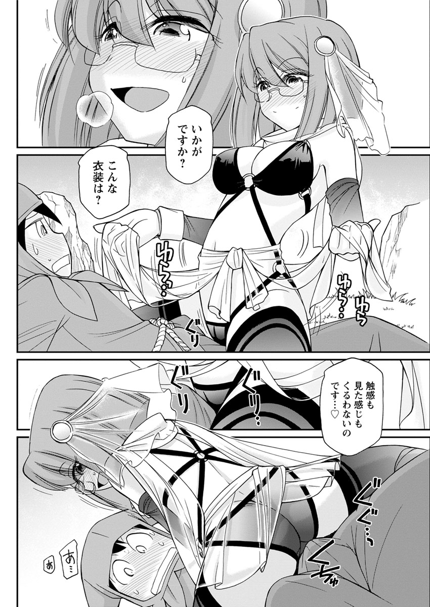 アクションピザッツ 2017年11月号 [DL版]