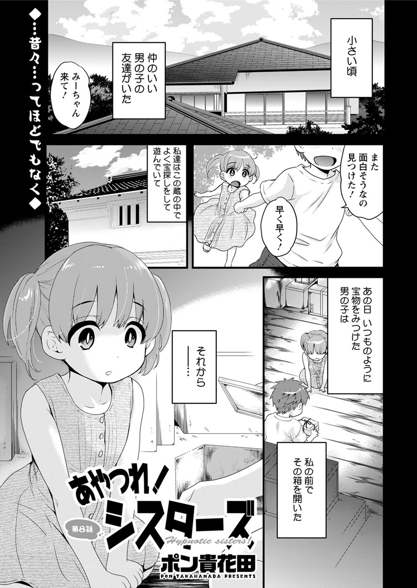 アクションピザッツ 2017年11月号 [DL版]