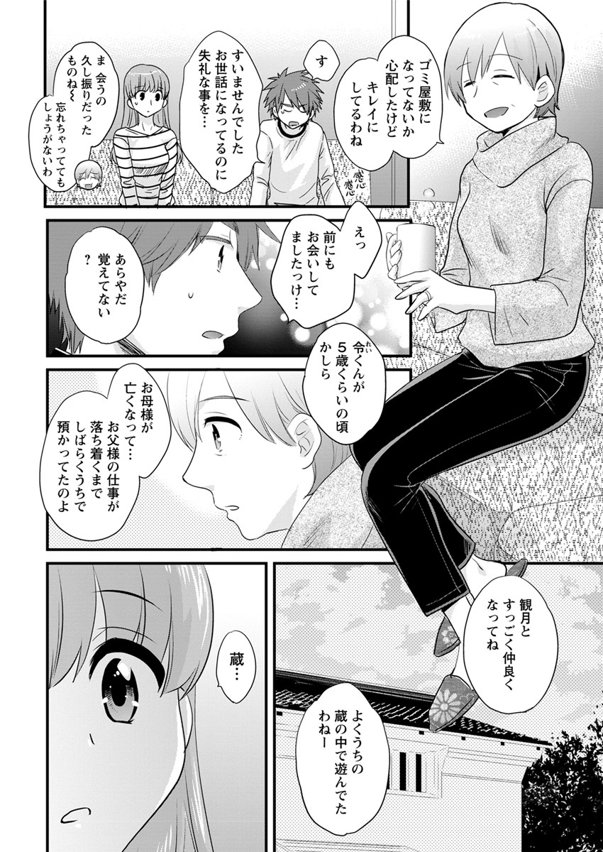 アクションピザッツ 2017年11月号 [DL版]