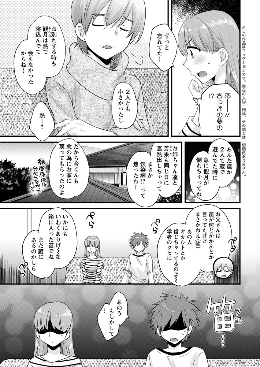 アクションピザッツ 2017年11月号 [DL版]