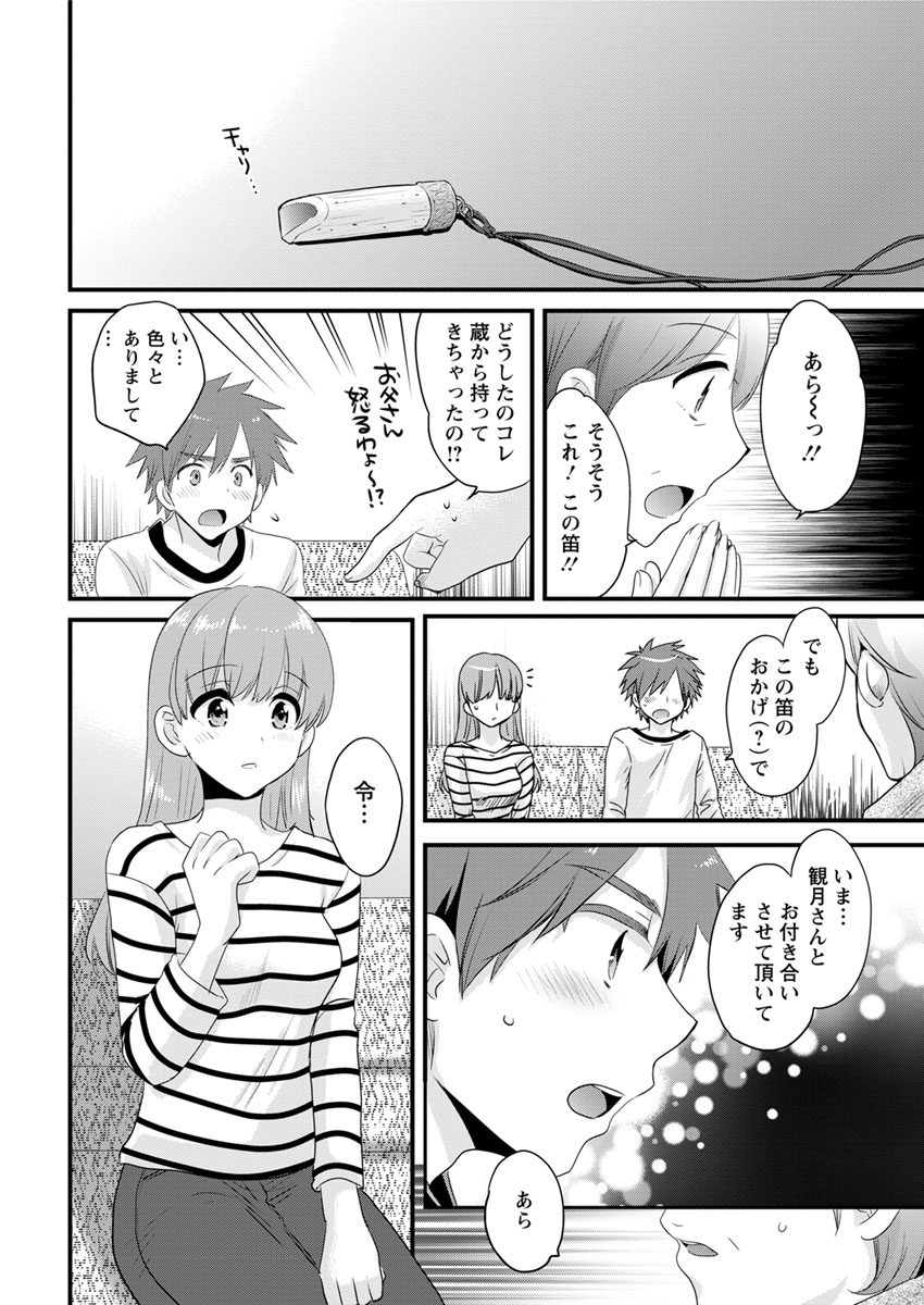 アクションピザッツ 2017年11月号 [DL版]