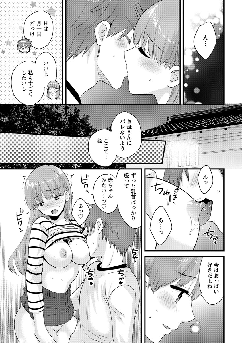 アクションピザッツ 2017年11月号 [DL版]