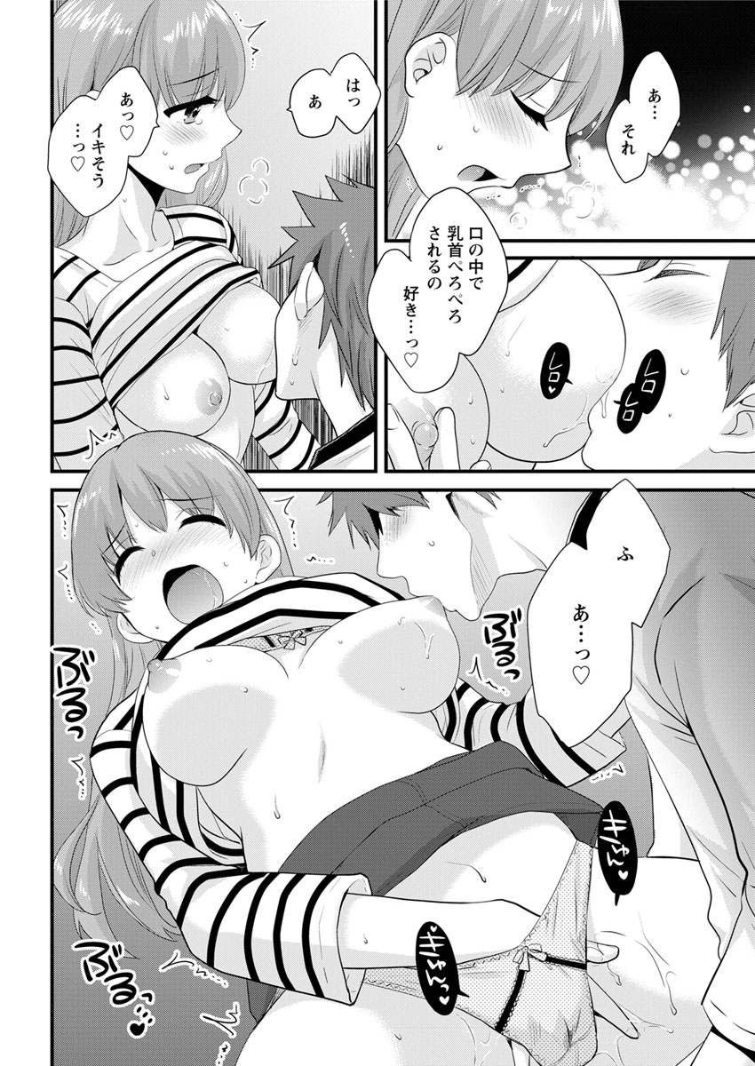 アクションピザッツ 2017年11月号 [DL版]