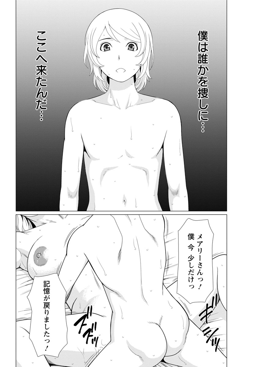 アクションピザッツ 2017年11月号 [DL版]