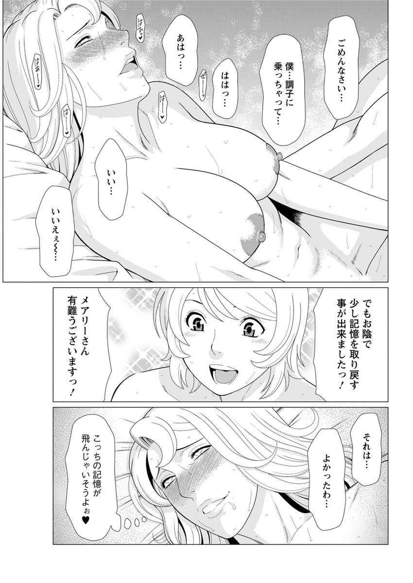 アクションピザッツ 2017年11月号 [DL版]