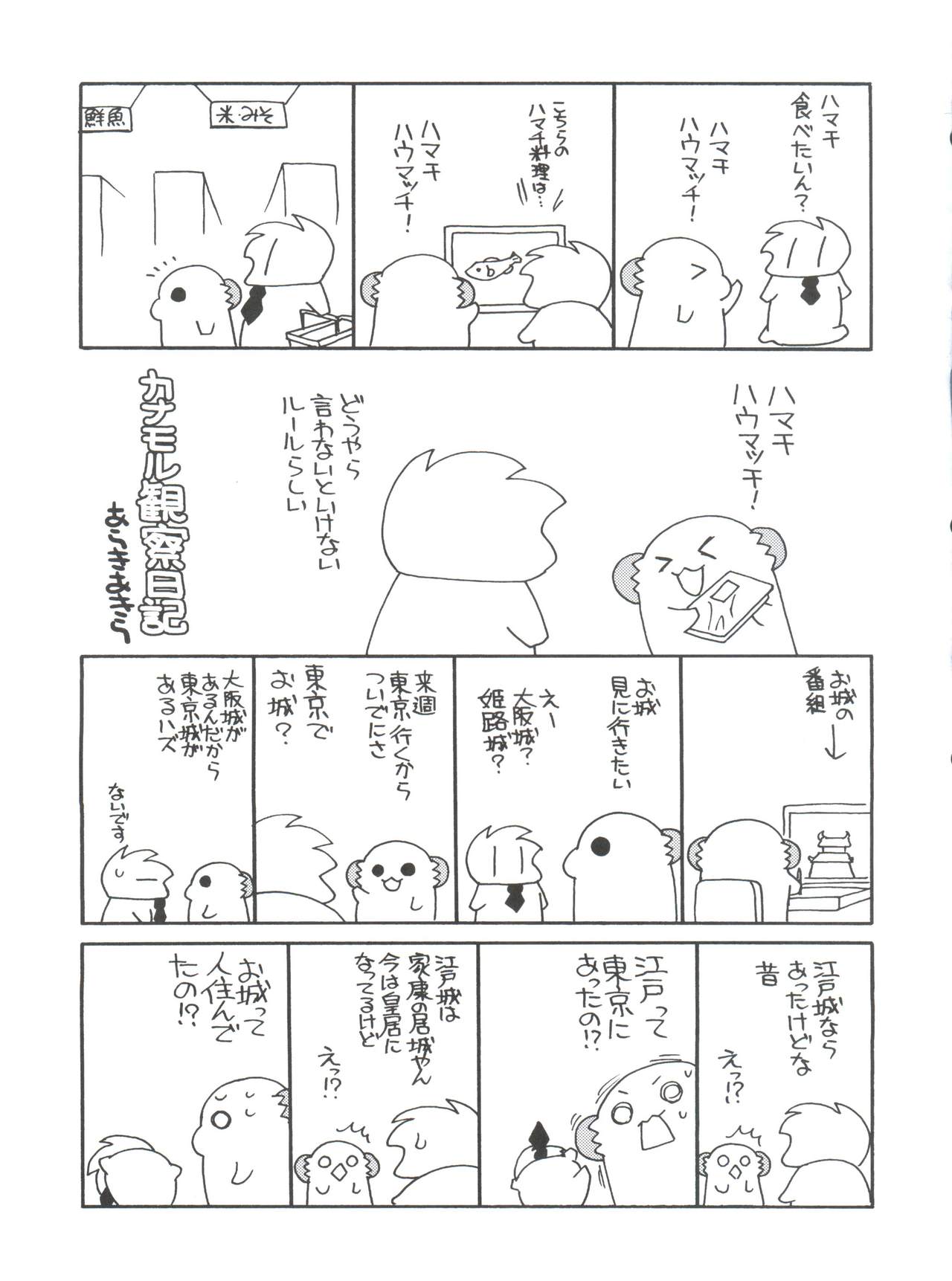 (COMIC1☆9) [ししゃもハウス (あらきあきら)] ロリ神様は突然オナニー (ダンジョンに出会いを求めるのは間違っているだろうか)