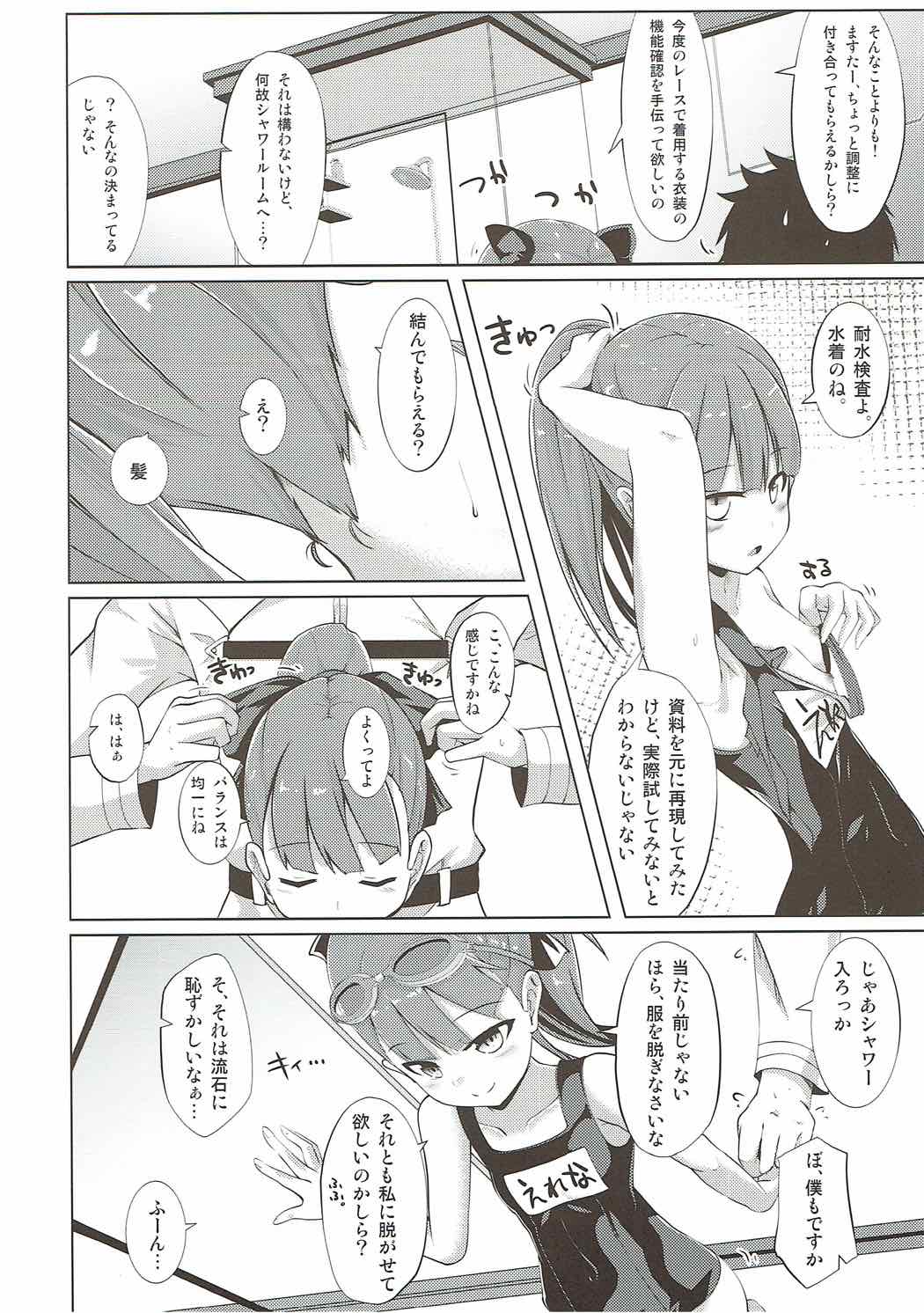 (COMIC1☆12) [さくらがーでん (しろすず)] マハトマ実験室 (Fate/Grand Order)