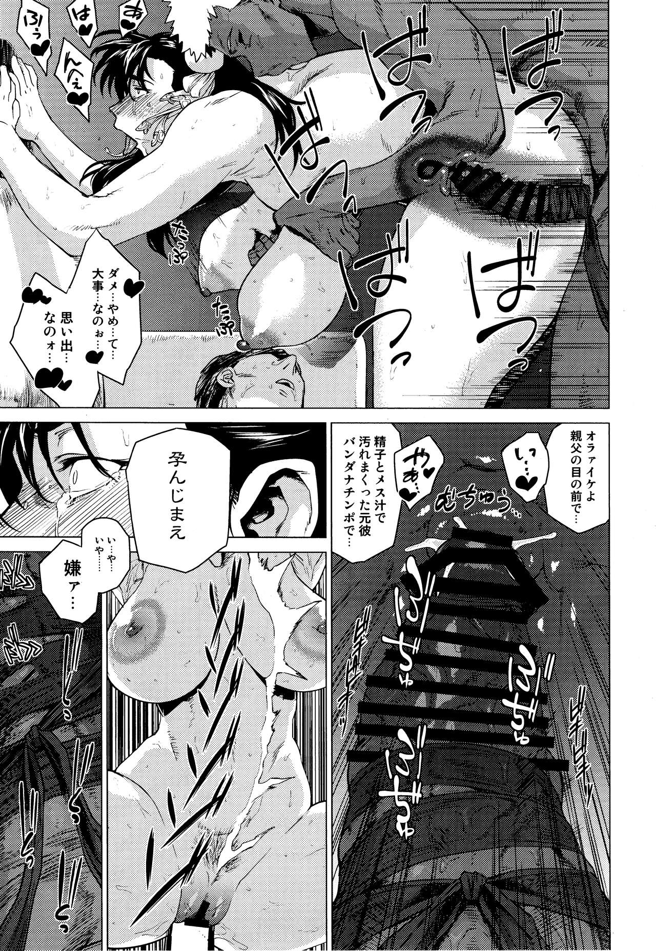 (C92) [はよしねま (越山弱衰)] 春裏麗 (ストリートファイター)