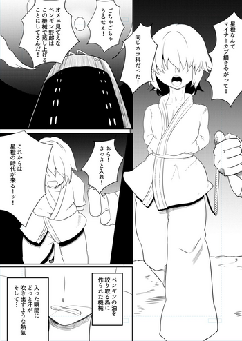 [ヒビイロクラッチ (日々色)] スチームペンギン (東方Project) [DL版]