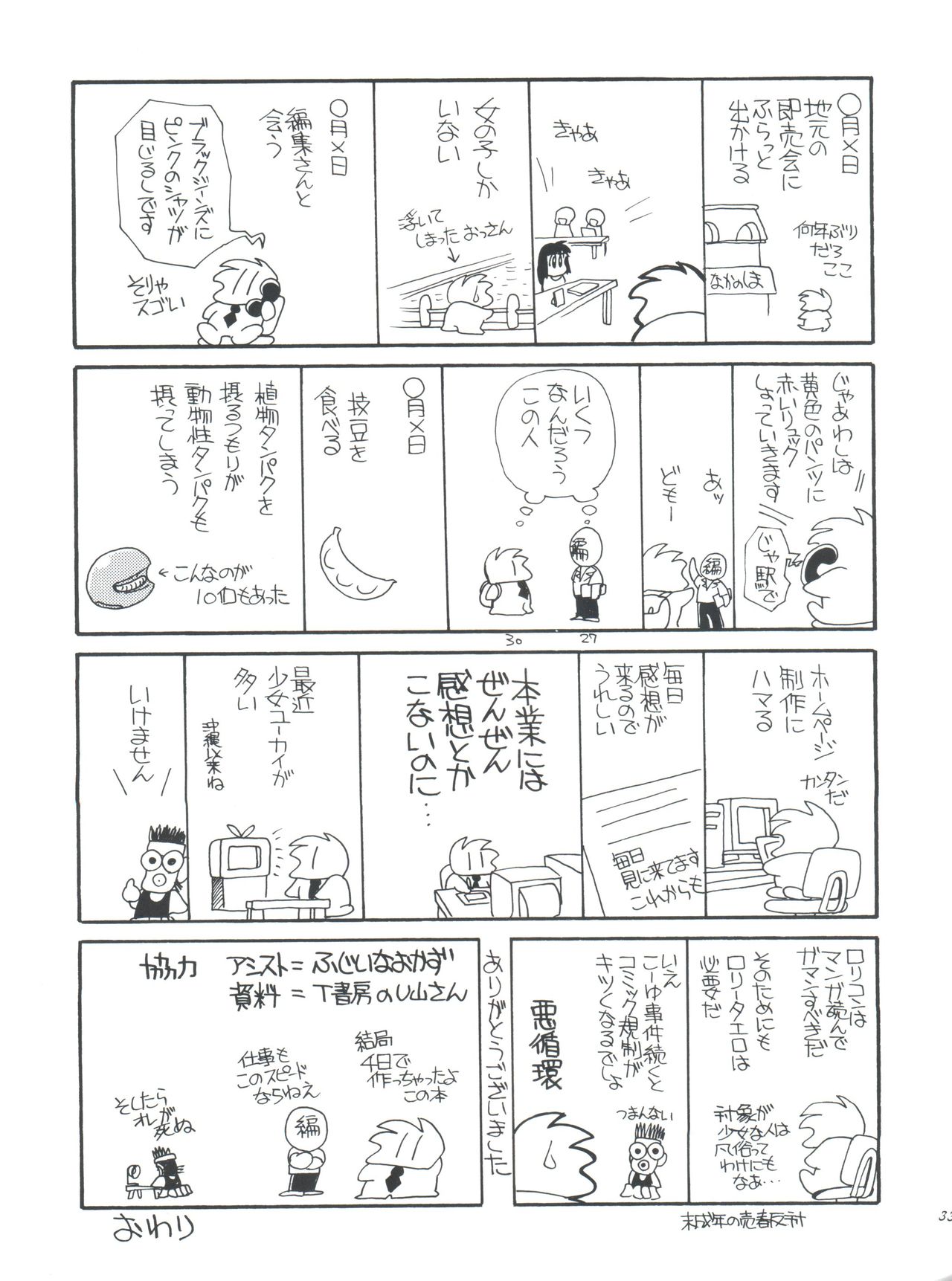 (C50) [ししゃもハウス (あらきあきら)] エルフィン 14 (爆走兄弟レッツ&ゴー!!)