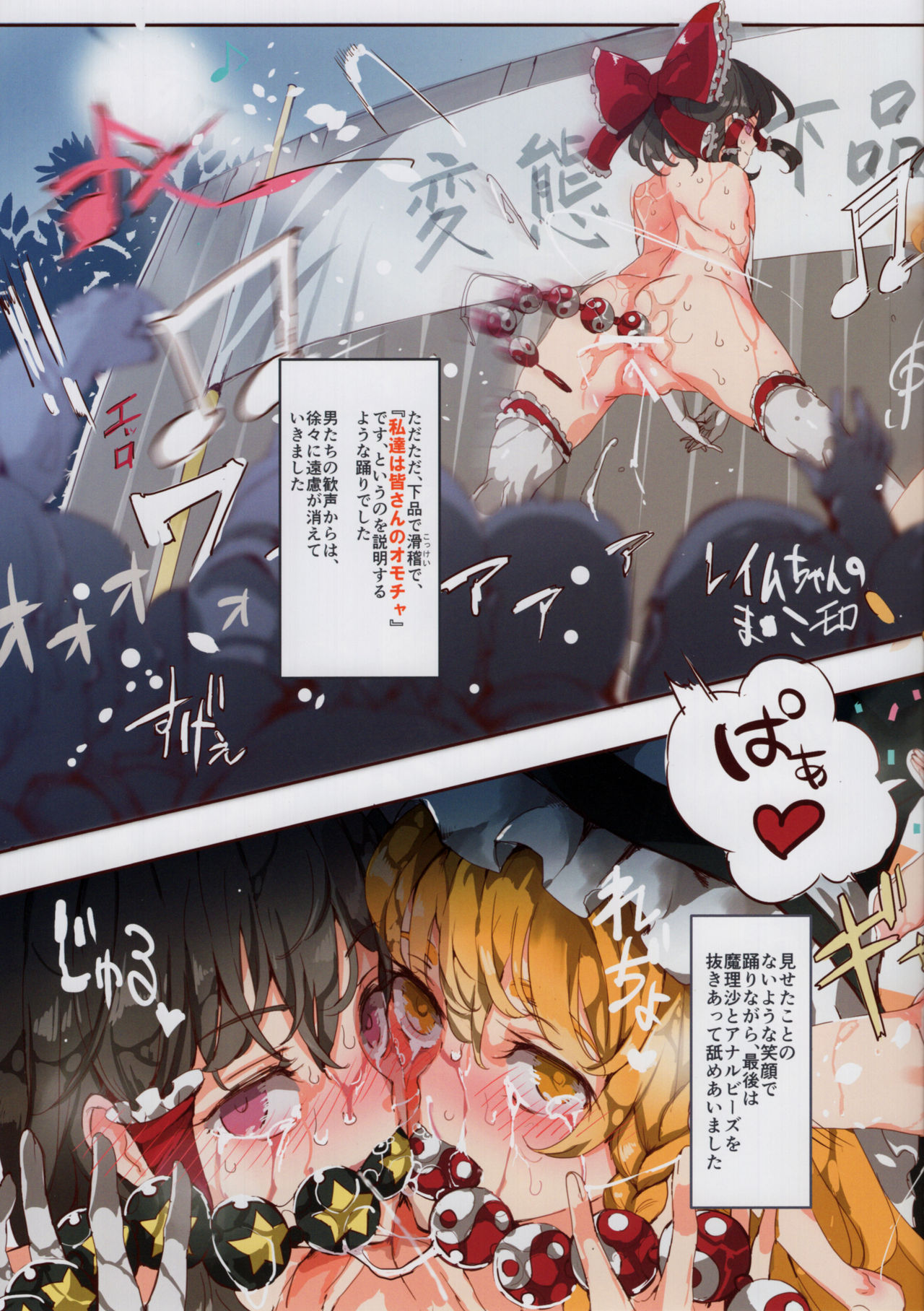 (秋季例大祭4) [にゅう工房 (にゅう)] BUZAMA東方(壊) (東方Project)