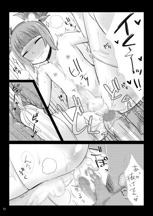 [グミシロップ (ぐみ)] エリーン本+楽描きまとめ (TERA The Exiled Realm of Arborea) [DL版]