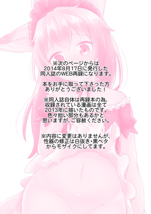 [グミシロップ (ぐみ)] エリーン本+楽描きまとめ (TERA The Exiled Realm of Arborea) [DL版]