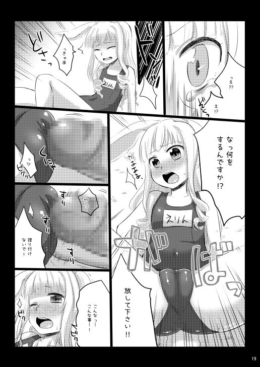 [グミシロップ (ぐみ)] エリーン本+楽描きまとめ (TERA The Exiled Realm of Arborea) [DL版]