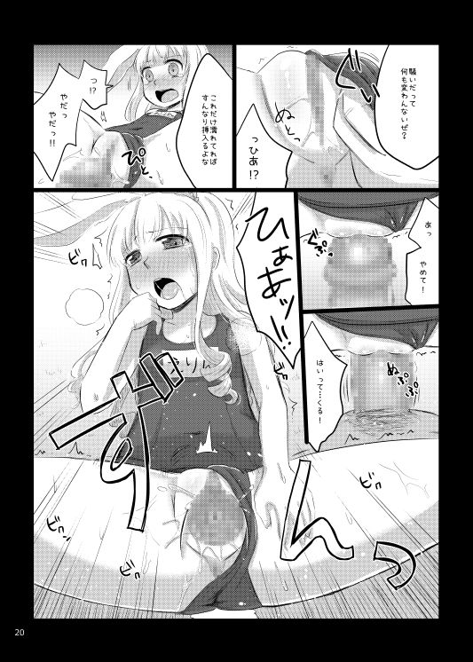 [グミシロップ (ぐみ)] エリーン本+楽描きまとめ (TERA The Exiled Realm of Arborea) [DL版]