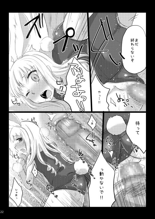 [グミシロップ (ぐみ)] エリーン本+楽描きまとめ (TERA The Exiled Realm of Arborea) [DL版]