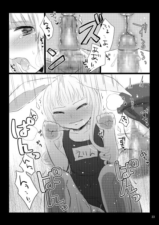 [グミシロップ (ぐみ)] エリーン本+楽描きまとめ (TERA The Exiled Realm of Arborea) [DL版]