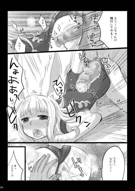 [グミシロップ (ぐみ)] エリーン本+楽描きまとめ (TERA The Exiled Realm of Arborea) [DL版]