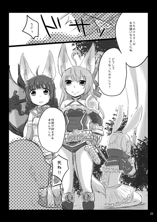 [グミシロップ (ぐみ)] エリーン本+楽描きまとめ (TERA The Exiled Realm of Arborea) [DL版]