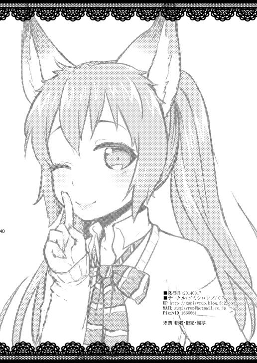 [グミシロップ (ぐみ)] エリーン本+楽描きまとめ (TERA The Exiled Realm of Arborea) [DL版]
