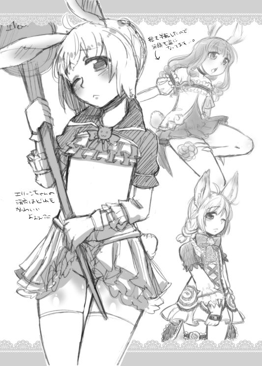 [グミシロップ (ぐみ)] エリーン本+楽描きまとめ (TERA The Exiled Realm of Arborea) [DL版]