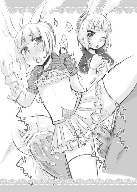 [グミシロップ (ぐみ)] エリーン本+楽描きまとめ (TERA The Exiled Realm of Arborea) [DL版]