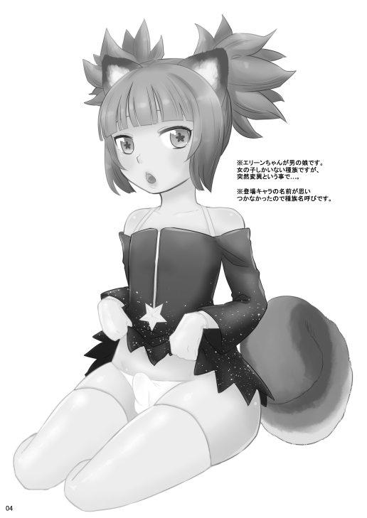 [グミシロップ (ぐみ)] エリーン本+楽描きまとめ (TERA The Exiled Realm of Arborea) [DL版]