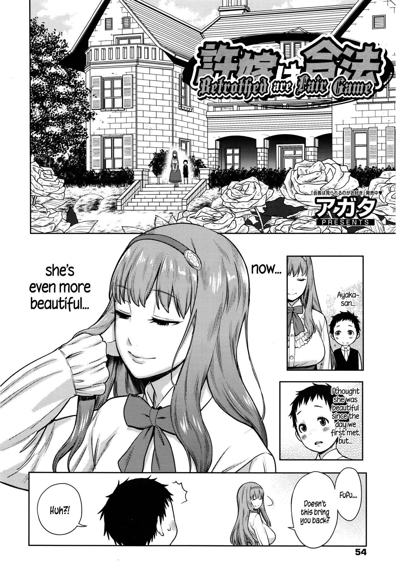 [アガタ] ママパラ～痴女図鑑～ + 4Pリーフレット [英訳]
