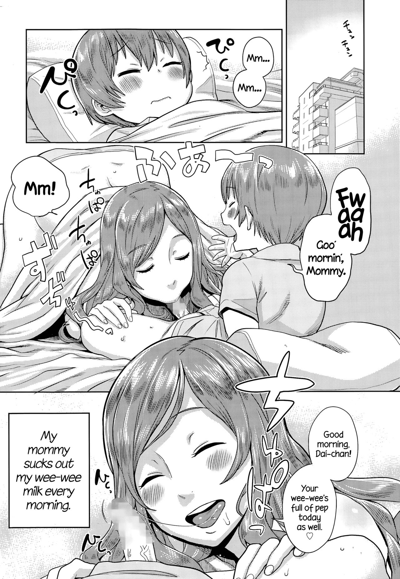 [アガタ] ママパラ～痴女図鑑～ + 4Pリーフレット [英訳]