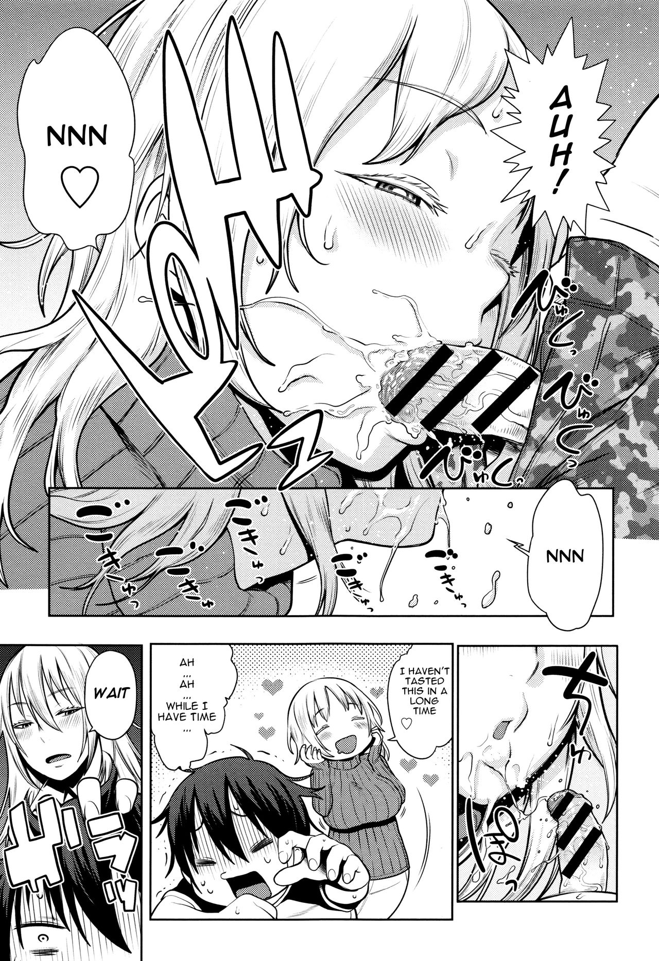[アガタ] ママパラ～痴女図鑑～ + 4Pリーフレット [英訳]
