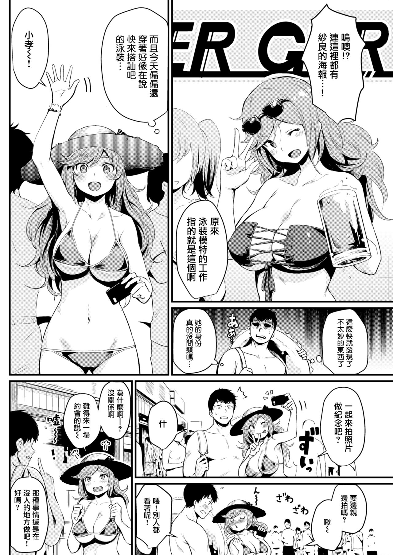 [きづかかずき] セックスオフザビーチ (COMIC快楽天 2017年11月号) [中国翻訳] [DL版]