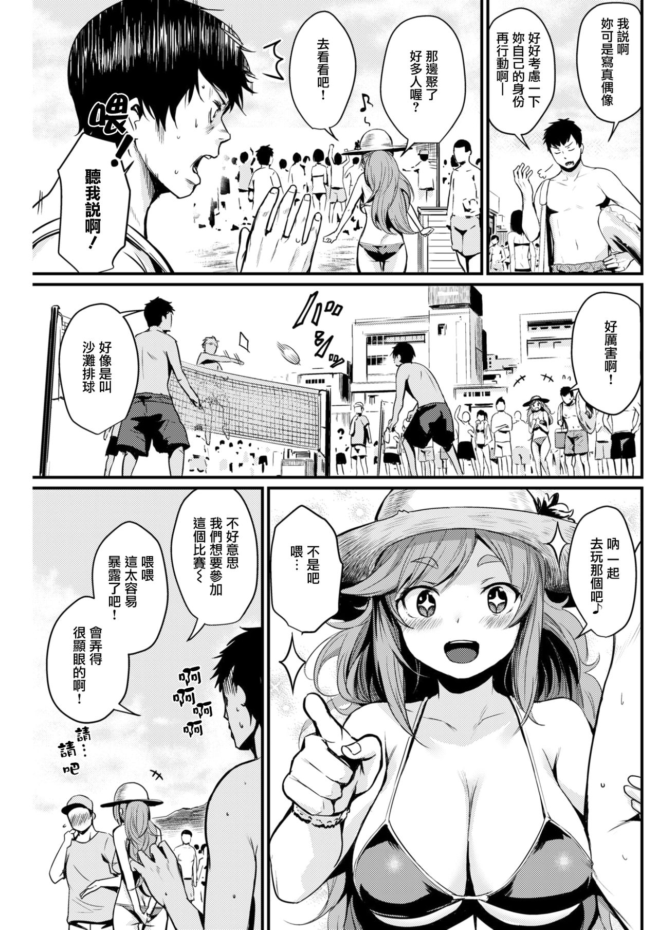 [きづかかずき] セックスオフザビーチ (COMIC快楽天 2017年11月号) [中国翻訳] [DL版]