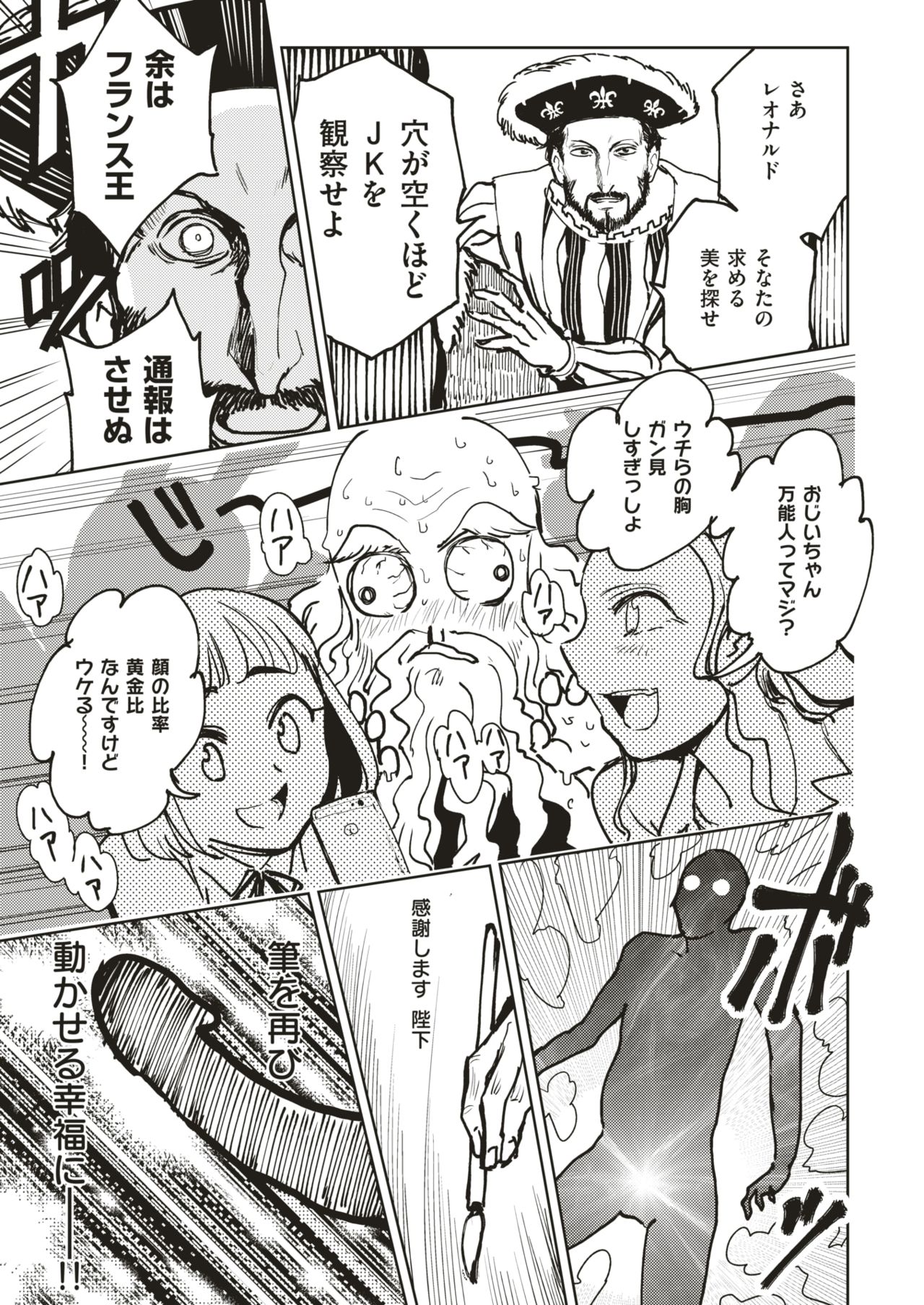 COMlC 快楽天ビースト 2017年11月号 [DL版]