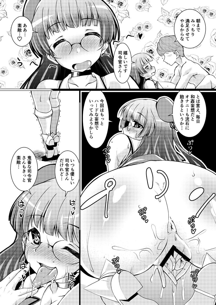 (砲雷撃戦!よーい!二十九戦目) [窓の口笛吹き (未江達)] 高雄型重巡洋艦四番艦ムッツリ妄想処女オナニー (艦隊これくしょん -艦これ-)
