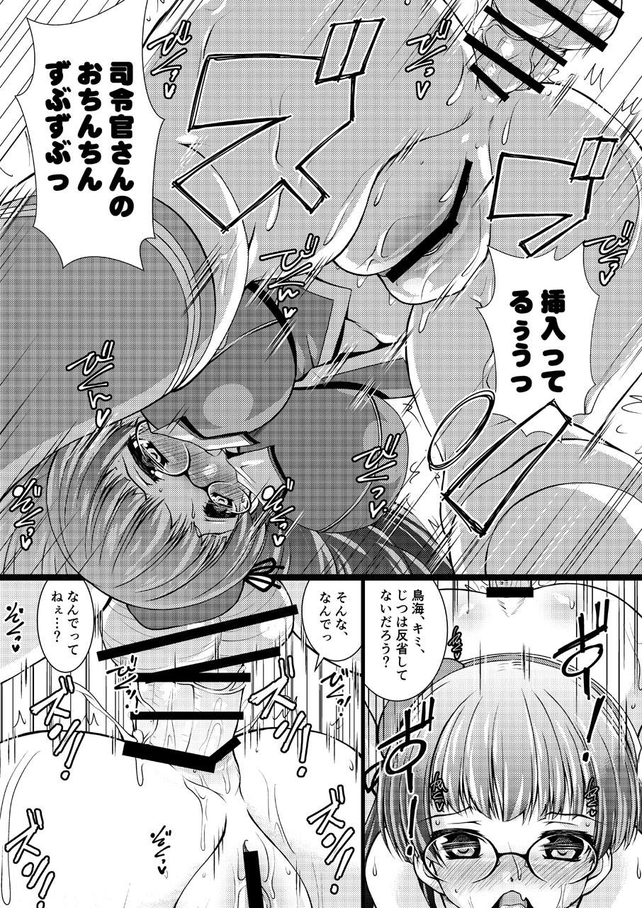 (砲雷撃戦!よーい!二十九戦目) [窓の口笛吹き (未江達)] 高雄型重巡洋艦四番艦ムッツリ妄想処女オナニー (艦隊これくしょん -艦これ-)