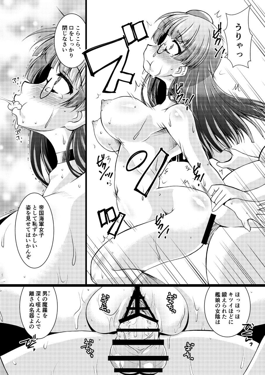 (砲雷撃戦!よーい!二十九戦目) [窓の口笛吹き (未江達)] 高雄型重巡洋艦四番艦ムッツリ妄想処女オナニー (艦隊これくしょん -艦これ-)